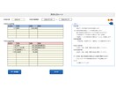 表管理シートで簡単に口座の収支管理ができます ～固定収支の事前登録で毎月の登録負荷を軽減～ イメージ4