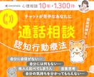 今までの後悔 言えずにいたこと　電話で 聞きます 長年の後悔　亡くしたあの人へ　ペットへ　過去の友人へ　家族へ イメージ1