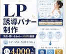 LP誘導/予約/問い合わせ用バナー作ります LP/SNS/NOTEから予約・問い合わせへ誘導バナー イメージ1