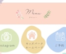 LINEリッチメニューを制作します 魅せる×使える画像を作成します イメージ1