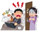 ニート・無職を追い出す・縁を切る方法伝授致します 有料記事「前編」「後編」二部おまとめセット イメージ1