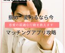 30代以降の男性の婚活を相談に乗ります あなたに最適な”勝ちパターン”を構築します イメージ1