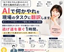 AIで何かやれを現場のタスクに翻訳します 非エンジニアが非エンジニア職場に導入してきた実践知 イメージ1