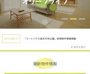 中小企業向け企業、個人事業主のホームページ作ります ＳＥＯ対策済みのオリジナルデザインホームページ イメージ5