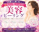 大人女性の美しさ魅力を増す美容ヒーリングします 40代50代の為の美容ヒーリング、自分らしい美しさをサポート イメージ1