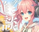 イラスト持っている方向け!可愛いサムネイル作ります VTuberさんや配信者さん、BOOTHの画像編集など イメージ4
