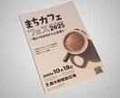 魅せる・伝わるチラシを作成します 低価格でも高品質なチラシをお届け！ イメージ5