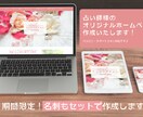 占い師様専用のホームページ＋名刺を制作いたします ホームページはPC・スマホ対応！名刺データもセットです！ イメージ1