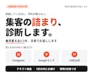 現役の運用者が店舗集客の詰まりを診断します 来月変える1つを、文章でお返しします イメージ1