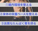 ボディメイクのやり方教えます 万年ダイエットの卒業！自信のない身体とおさらば！！ イメージ9