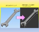 レンダリング　3DCAD リアル質感の画像作ります 写真の様な仕上がりに！一からのモデリングも承ります。＾＾ イメージ1