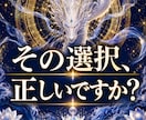 白龍神の力で、その選択の先にある未来をお伝えます 5000字超えの鑑定文｜現在地と未来の可能性を丁寧に霊視 イメージ1
