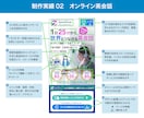 想いが伝わり成果につながるLP制作します 先着３名様限定で特別価格30,000円でご提供中です イメージ8