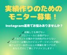 モニター限定×実績60万人！SNS診断します プロの目線で、改善点を丁寧にフィードバック。 イメージ1