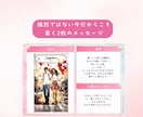 片想い・復縁・結婚「動くタイミング」をズバリ視ます あの人との関係は“いつ”変わる？霊視×オラクルで時期を鑑定 イメージ7