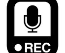 文字起こし（文章起こし）いたします 音声データをWordに文字起こしします。 イメージ3