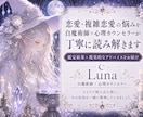 恋愛の見えない滞りと相手の気持ちを読み解きます 彼の気持ち・復縁・複雑恋愛を丁寧に読み解く白魔術鑑定 イメージ1