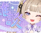 全方向最強可愛いVTuber全工程制作します 実績多数の美大卒プロが理想を形に！10万円で全て揃う！ イメージ7
