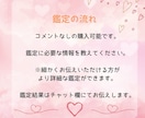 お試し価格☆恋愛運☆大好きな人との相性を占います 大好きな人ともっと仲良くなりたいと思うあなたへ(質問1つ) イメージ6