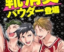 3周年記念/限定で19万円でマンガLP制作します 19万円でマンガLP制作 /通常22万円が今だけ3万円OFF イメージ8