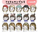 お得な4点セット/ポップで可愛いアイコン描きます インスタやlineのアイコンに人気！ゆるくてかわいいイラスト イメージ7