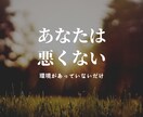 HSP専門・あなたのお悩み解決します じっくり傾聴。ワークや質問であなただけの原因を探ります イメージ6