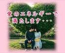 貴女に必要な愛のエネルギーを潜在意識へ届けます 縁結び★心に愛の光を灯し愛を引き寄せ、魂からあなたを輝かせる イメージ5