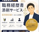 不動産・建築業界向けの職務経歴書を添削します あなたの経験・経歴を伝わる強み・実績・自己PRに整えます イメージ1