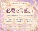 守護霊が恋の停滞理由を霊視します 恋の停滞、実は守護霊が導いているかも イメージ4