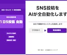 AIエージェントでSNS投稿を全自動化します Claude APIを使った自動生成〜投稿パイプラインを構築 イメージ1