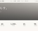 モニター価格 集客に強いLP・HP、丁寧に作ります 現役エンジニアが設計から公開まで一貫対応 イメージ3