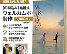 結婚式のウェルカムボード作成します ～送料込！追加料金なし✨パネル印刷してお届けいたします♪～ イメージ1