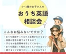 ０～３歳⭐︎おうち英語の進め方の相談にのります バイリンガル育児、英語子育て、英語絵本読み聞かせ、いつ開始 イメージ1
