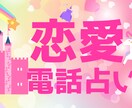 恋愛☆霊感タロットで占います お相手様との相性！お相手の様の本音や現状をカードで占います☆ イメージ1