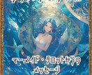 返事が来ない…その本当の理由をタロットで鑑定します 「引き潮の後は、熱い波が戻ってくる」あの人の心の波を読みます イメージ2