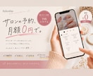 月額0円！ネイルサロンの予約システム作ります ホットペッパー卒業！広告なしの個人ネイルサロン予約フォーム イメージ1