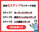 最強YouTubeリサーチツールを販売します 【解説動画付き】5分で完了！最強YouTubeリサーチツール イメージ2