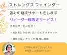 強みの継続サポート：理想の未来に向けて伴走します 3回のビデオチャットと期間中チャットし放題 イメージ1