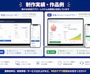 アイデア段階から相談OK！WEBサービスを作ります アイデアを最短でWEBアプリ化します イメージ3