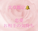 女神がお相手の気持ちをみます 文章鑑定❁片思い❁結婚❁復縁❁恋愛❁恋愛成就❁ イメージ1