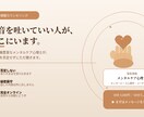 弱音を吐いていい人が、ここにいます 人生経験豊富なメンタルケア心理士が、否定せずにただ聴きます。 イメージ1