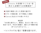 整った印象を叶える投稿文3選あります 伝えたい想いを“整った文章”で届けます イメージ3