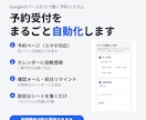 予約受付・問い合わせ対応をGASで自動化します スプシ×カレンダー×Gmailで月額0円運用できます イメージ1