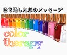 カラーセラピー⭐️選んだ3本の色から本音を伺います 幸せへ導くオラクルカードのメッセージ付き⭐心の解放をサポート イメージ2