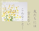 病気のつらさ５分でも❣️難病患者の私が寄り添います 痛み/不安/休職/失業/医療費/副作用/絶望/誤診/ドクハラ イメージ5