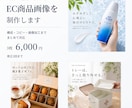 商品の魅力が伝わるEC商品画像を3枚制作します 構成・コピー・写真加工まで対応｜修正2回込み イメージ1