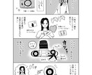 漫画を制作します 商品を魅力的に伝える漫画を制作します！ イメージ1