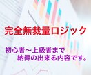 バイナリーの手法です。スマホ、PCどちらも使えます 知っていますか？もしかしたら貴方は間違っているのかもしれない イメージ1