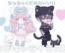 ちんまりかわいいちびキャラ制作します ゆるくて使いやすい♡グッズやスタンプなどに♩*゜ イメージ1