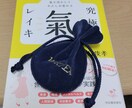 遠隔レイキヒーリング♡乱れた心が整います 望月俊孝先生直伝☆レイキヒーリング☆ イメージ2